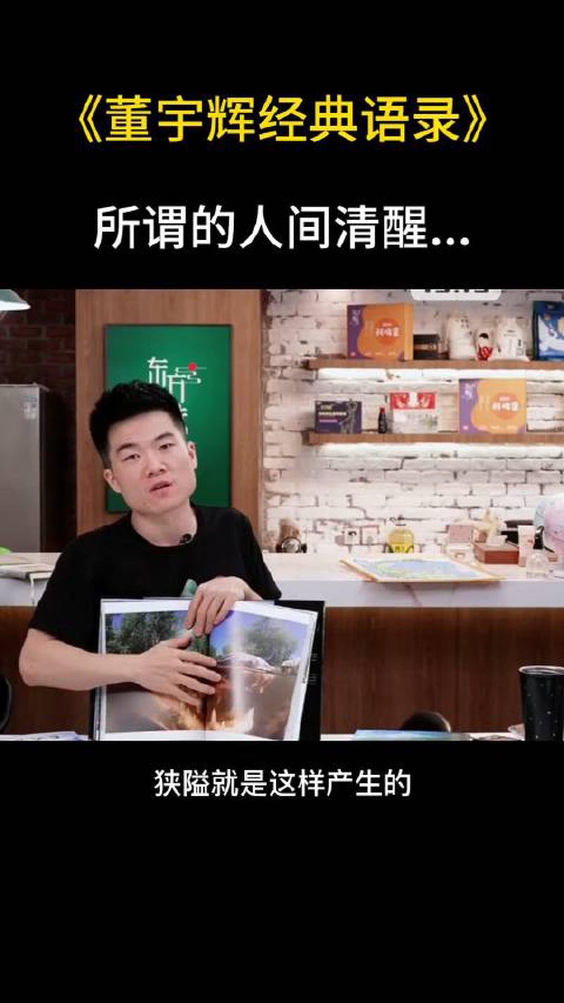 董宇辉直播红眼提及"姐姐的手"，网友扒出旧情往事彻夜难眠